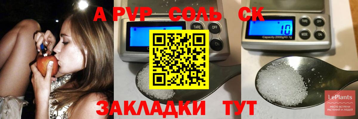 Alpha PVP  Alpha-PVP крисы CK  Alpha-PVP VHQ  Вход с VPN  Красногорск 