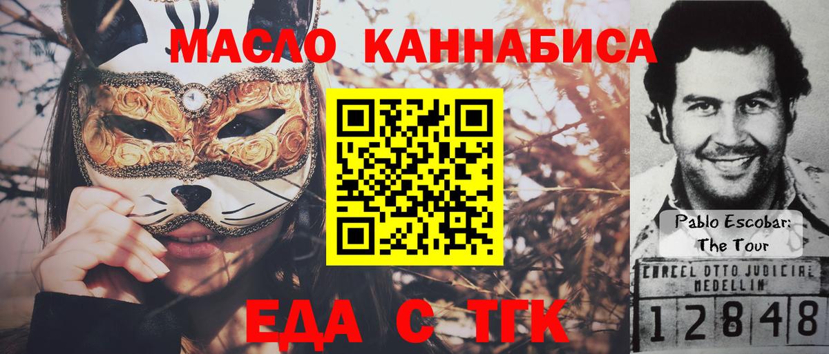 Красногорск  Cannafood конопля  Вход с VPN 