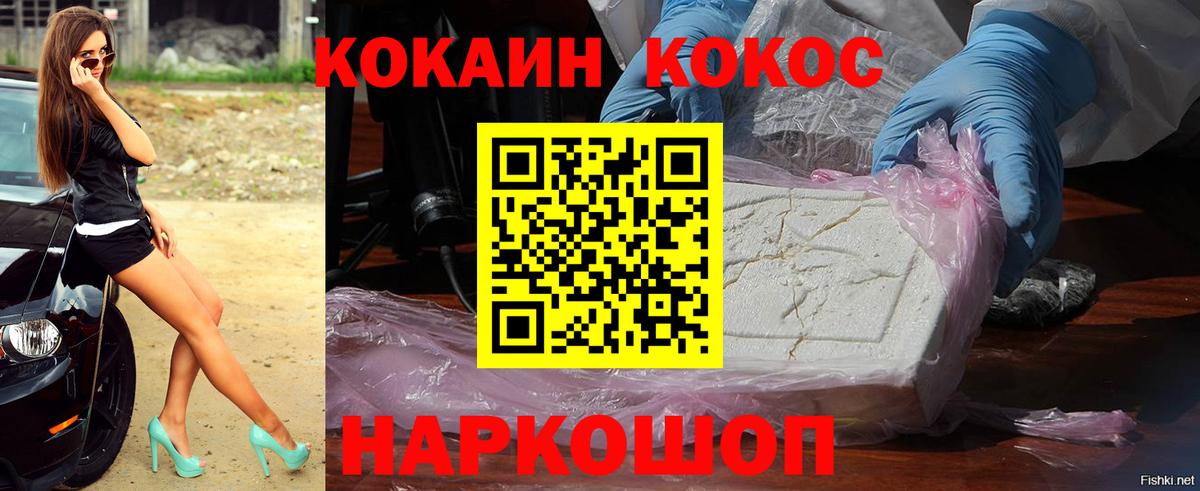 COCAIN 99%  Вход с VPN  Красногорск  Кокаин  Кокаин Columbia 