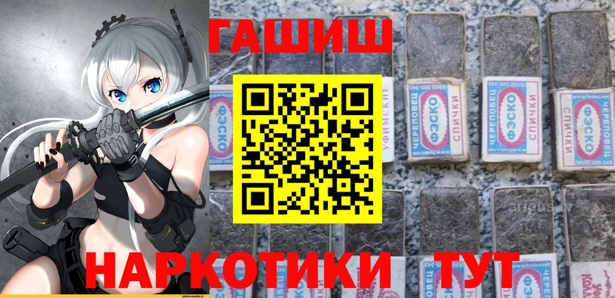 Красногорск  ГАШ  Вход с VPN  Гашиш ice o lator  ГАШИШ хэш 