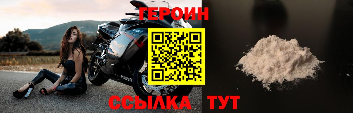 Красногорск  ГЕРОИН Афган  ГЕРОИН  Вход с VPN 