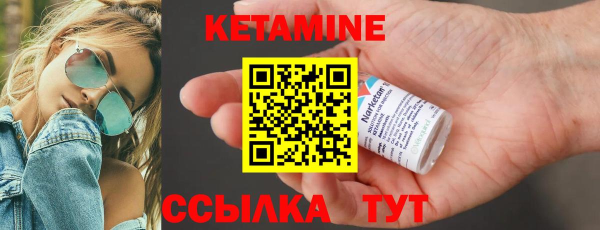Красногорск  Кетамин ketamine  Вход с VPN 