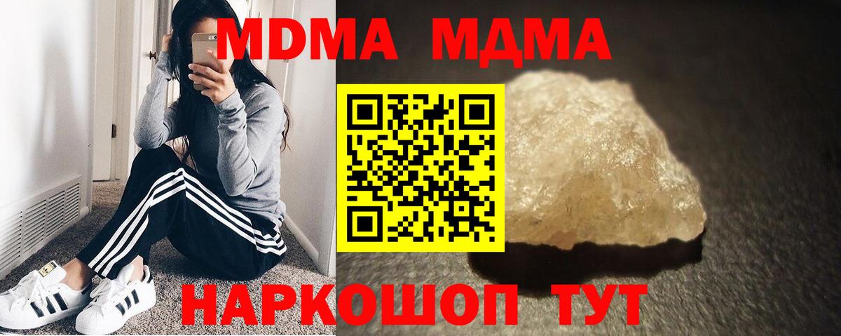 Красногорск  MDMA crystal  Вход с VPN 