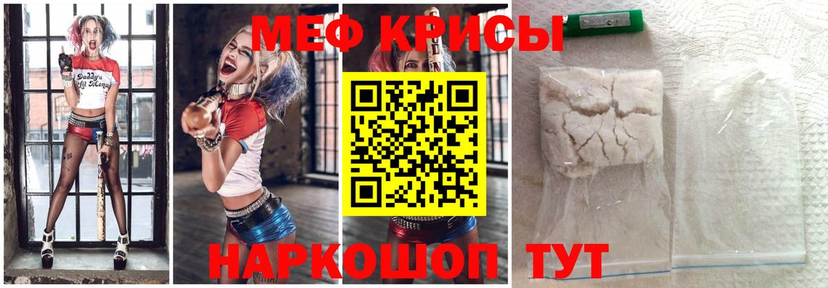 Красногорск  МЕФ  Мефедрон  МЯУ-МЯУ мяу мяу  Вход с VPN  МЯУ-МЯУ VHQ 