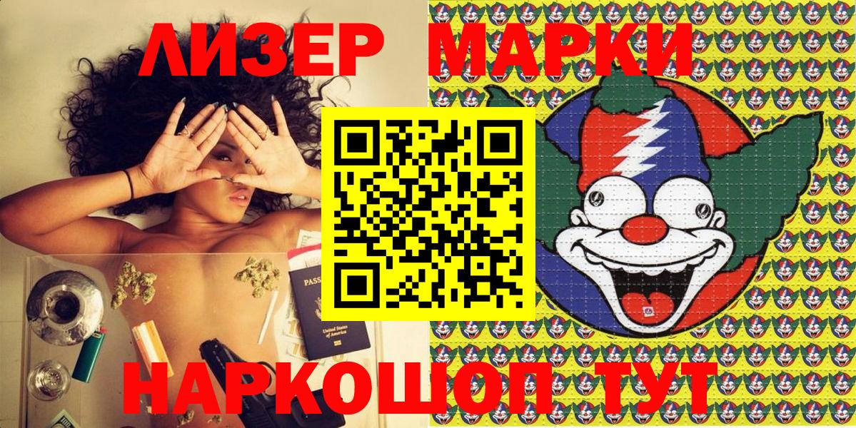 Марки NBOMe 1500мкг  Марки NBOMe 1500мкг  Вход с VPN  Красногорск 