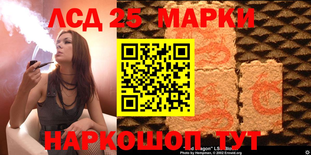 Наркотические марки 1500мкг Красногорск