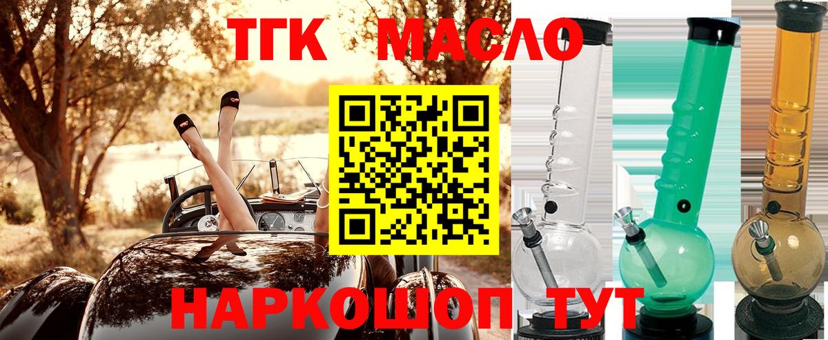 где найти   ТГК гашишное масло  Вход с VPN  mega сайт  Дистиллят ТГК концентрат  Красногорск 