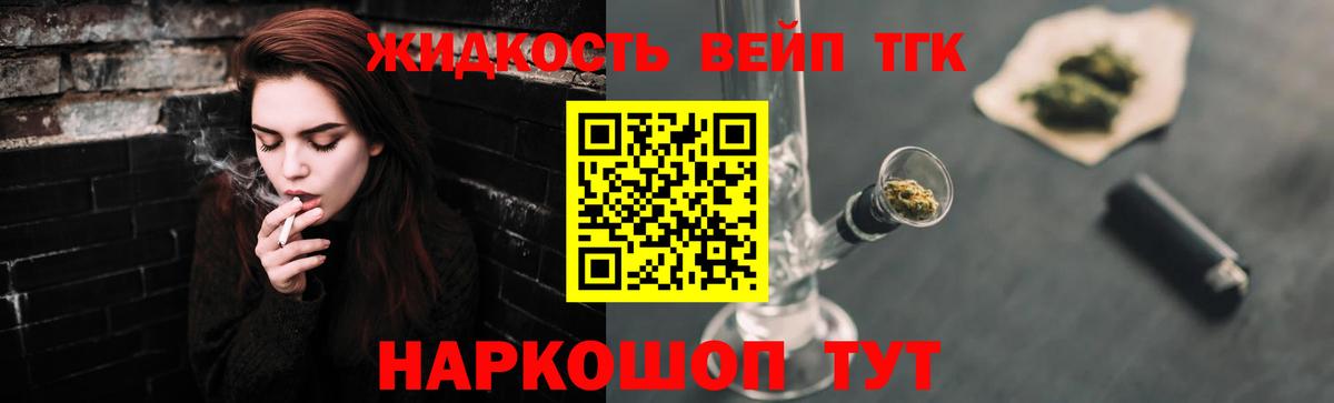 Дистиллят ТГК гашишное масло Красногорск